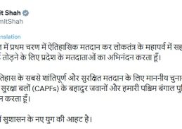 HM Amit Shah congratulates West Bengal voters for historic turnout in first phase polling