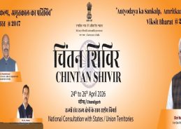 Ministry of Social Justice to hold 3-day Chintan Shivir in Chandigarh from April 24