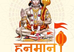 Hanuman Jayanti is Being Celebrated Across India with Devotion