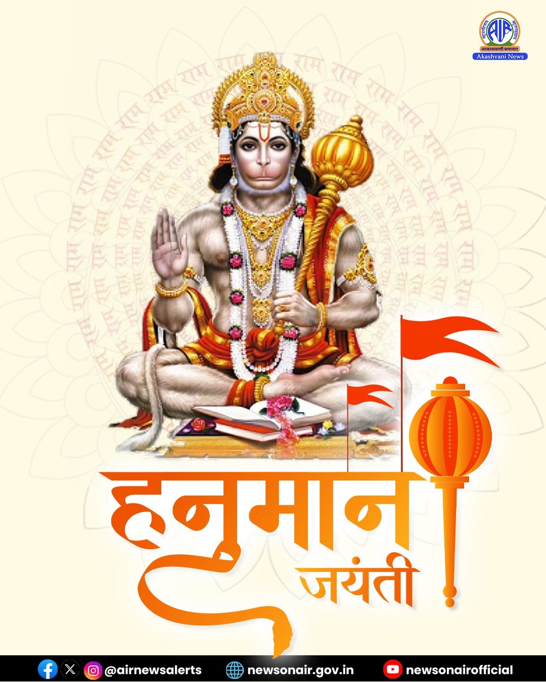 Hanuman Jayanti is Being Celebrated Across India with Devotion
