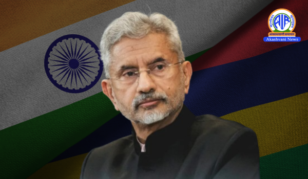 वैश्विक उथल-पुथल के बीच भारत और मॉरीशस की साझेदारी महत्वपूर्ण: विदेश मंत्री डॉ. एस. जयशंकर