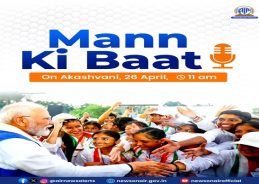 PM Modi to Share Thoughts in Mann Ki Baat at 11 AM Tomorrow