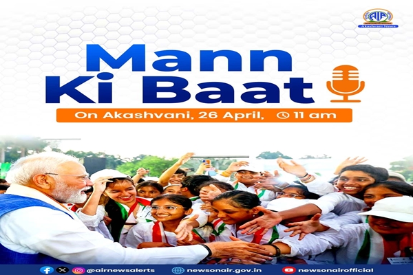 PM Modi to Share Thoughts in Mann Ki Baat at 11 AM Tomorrow