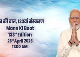 PM Modi to Share His Thoughts in ‘Mann Ki Baat’ on Akashvani Today at 11 AM