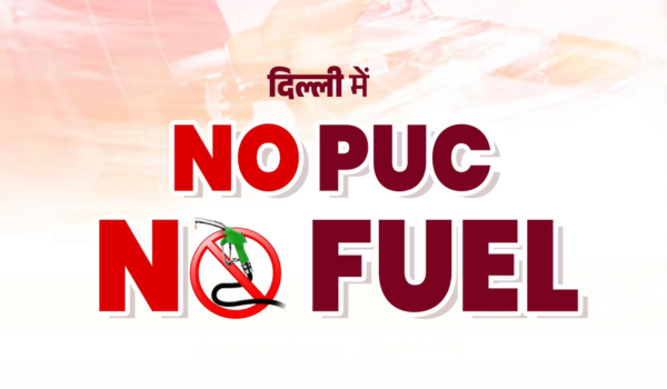 Delhi: Vehicles without valid PUC certificate to not get Petrol, Diesel, CNG or LPG