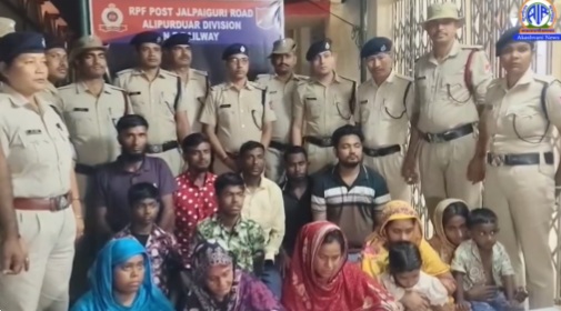 रेलवे सुरक्षा बल ने जलपाईगुड़ी रोड स्टेशन पर नॉर्थ ईस्ट एक्सप्रेस रेलगाड़ी से 14 बांग्लादेशी नागरिकों को गिरफ्तार किया