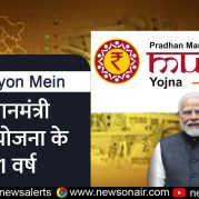 Surkhiyon Mein : प्रधानमंत्री मुद्रा योजना के 11 वर्ष