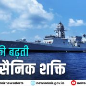 Surkhiyon Mein – भारत की बढ़ती नौसैनिक शक्ति