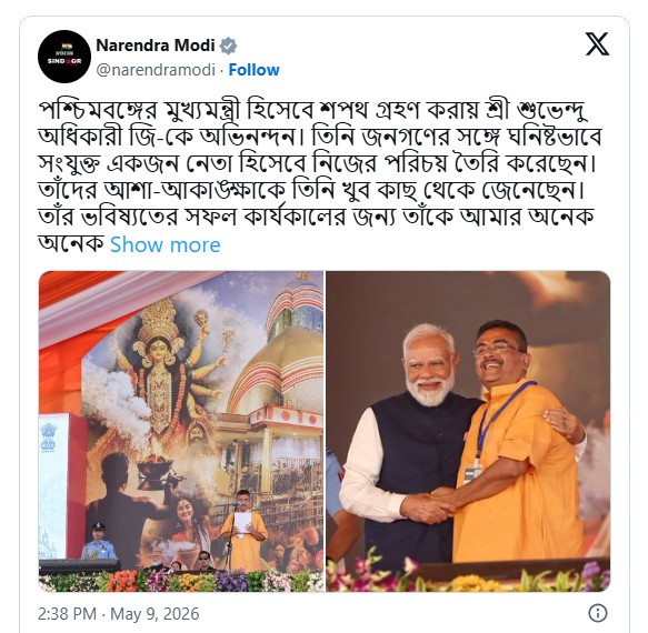 প্রধানমন্ত্রী নরেন্দ্র মোদী পশ্চিমবঙ্গের মুখ্যমন্ত্রী হিসেবে শপথ গ্রহণের জন্য শুভেন্দু অধিকারীকে অভিনন্দন জানিয়েছেন।