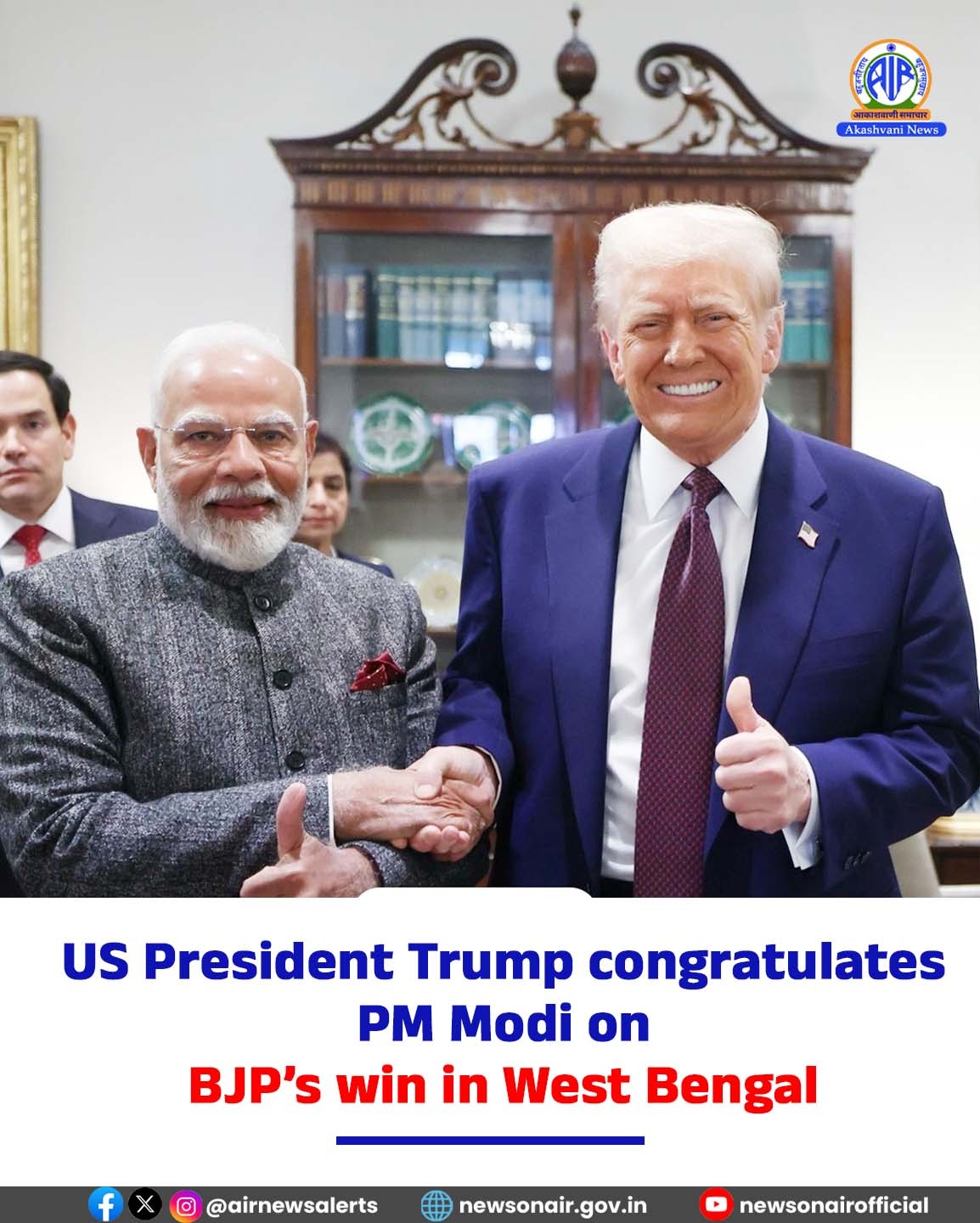 राष्ट्रपति डॉनल्ड ट्रंप ने पश्चिम बंगाल में भाजपा की जीत पर प्रधानमंत्री नरेन्‍द्र मोदी को बधाई दी