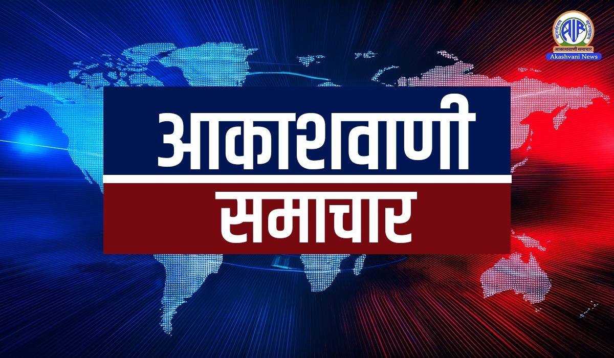 Akashvani Hindi