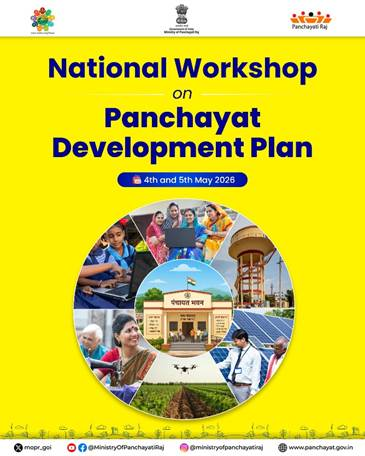 नई दिल्ली: पंचायत विकास योजनाओं की तैयारी पर दो दिवसीय राष्ट्रीय कार्यशाला कल से होगी शुरू