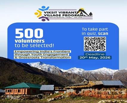 विकसित वाइब्रेंट ग्राम प्रोग्राम 2026 के लिए माय भारत प्लेटफॉर्म पर राष्ट्रीय प्रश्नोत्तरी का शुभारंभ