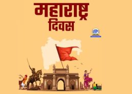 Maharashtra celebrates 67th Foundation Day