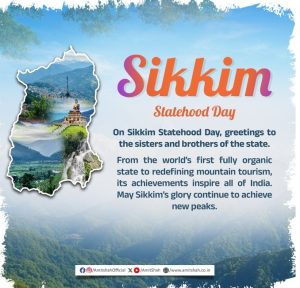 प्रधानमंत्री नरेंद्र मोदी और गृह मंत्री अमित शाह ने सिक्किम स्थापना दिवस के अवसर पर शुभकामनाएं दीं