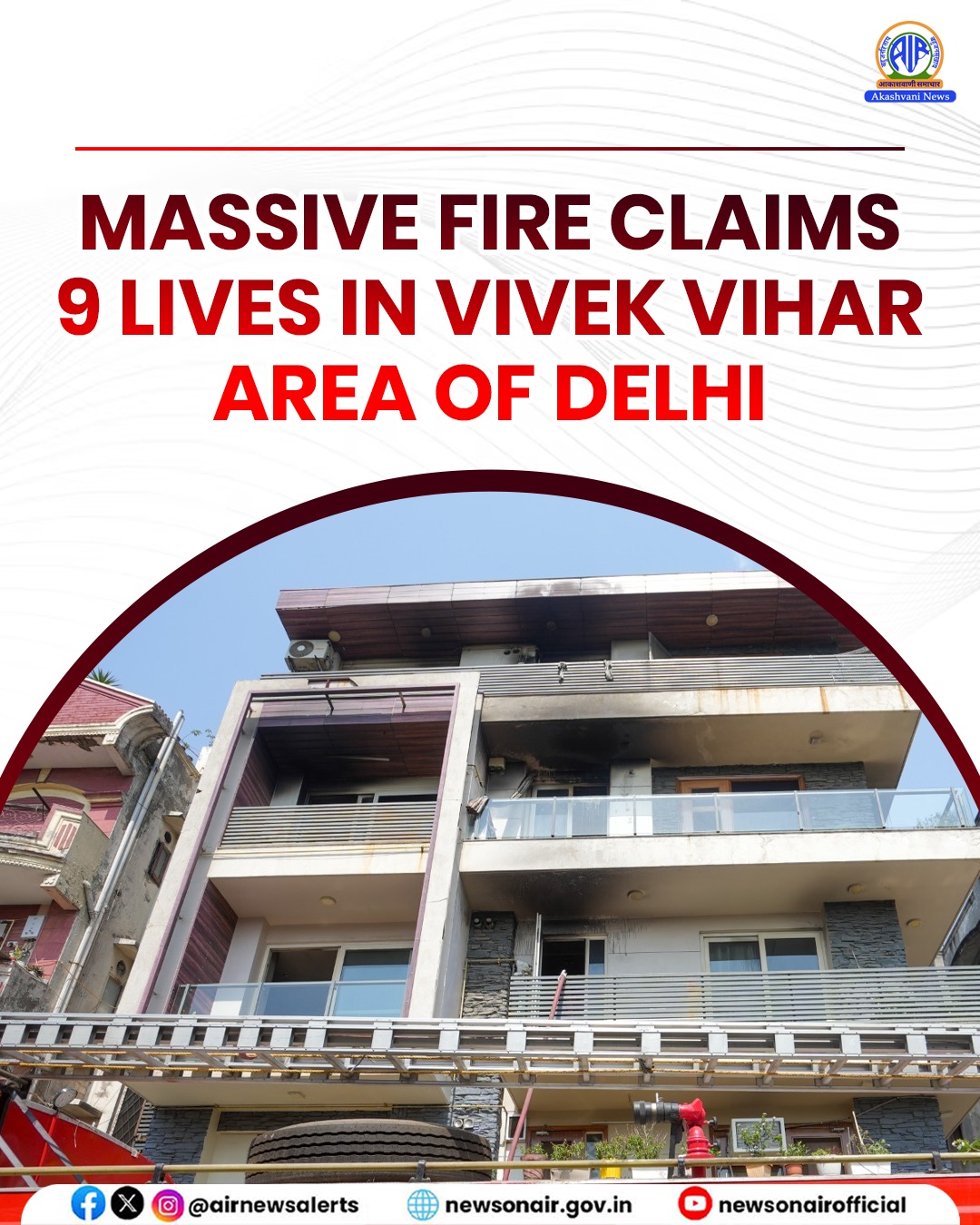 शाहदरा अग्निकांड में हानि पर उपराष्ट्रपति और प्रधानमंत्री  ने दुख व्यक्त किया