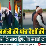 Surkhiyon Mein : प्रधानमंत्री की पांच देशों की यात्रा: नॉर्डिक देशों के साथ द्विपक्षीय संबंधों का नया युग