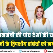 Surkhiyon Mein : प्रधानमंत्री की पांच देशों की यात्रा: भारत-इटली के द्विपक्षीय संबंधों को नया विस्तार